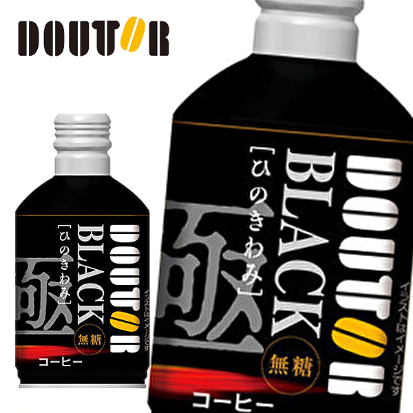 楽天市場】ドトールコーヒー ドトール ひのきわみ ブラック 260gボトル缶×24本入 DOUTOR BLACK : 産直楽天市場店