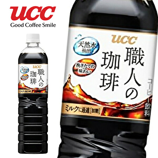 【送料無料】【2ケース】UCC 上島珈琲 職人の珈琲 ミルクに最適 900mlPET×12本入 2ケース