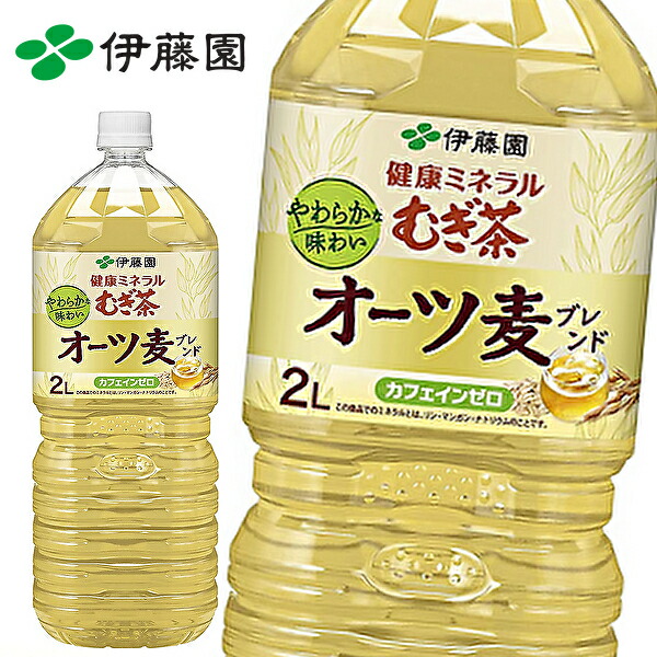 509円 注文割引 伊藤園 健康ミネラルむぎ茶 オーツ麦ブレンド 2LPET×6本