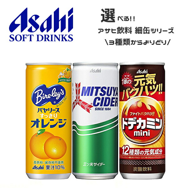 超新作】アサヒ ドデカミン mini 30本 缶 250ml 酒