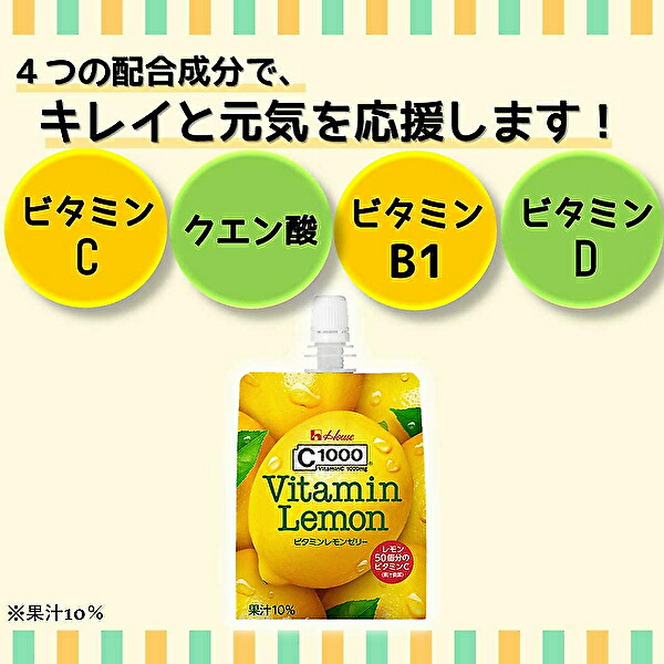 新素材新作 ハウスウェルネス C1000 ビタミンレモンゼリー 180gパウチ×24本入 3ケース fucoa.cl