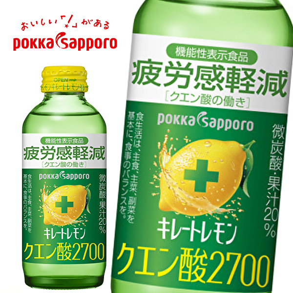 ポッカサッポロ キレートレモン クエン酸2700 機能性表示食品 155ml瓶×24本入 2ケース メーカー直売