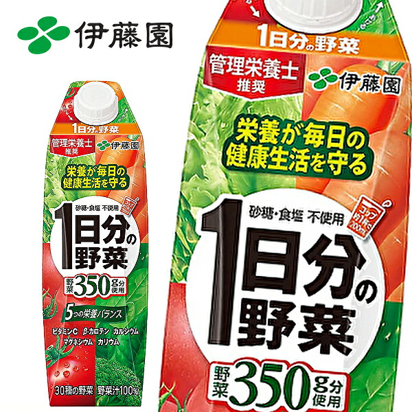 【送料無料】【3ケース】伊藤園 1日分の野菜 1000ml紙パック×6本入 3ケース