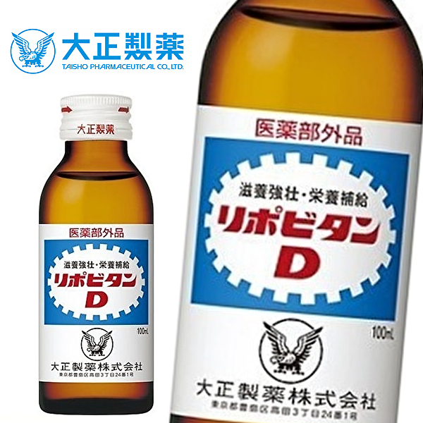 大正製薬 リポビタンD 100ml瓶×50本入 2ケース 日本全国 送料無料