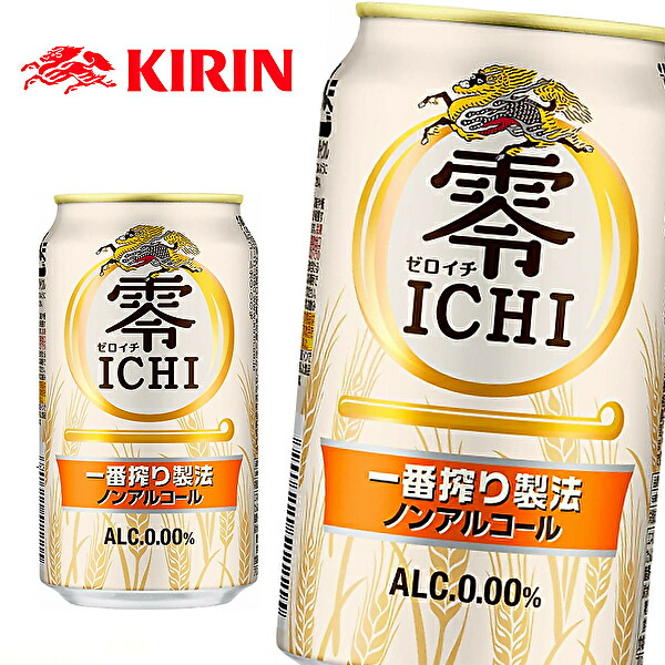 KIRIN キリン 零ICHI ゼロイチ ノンアルコール 350ml缶×24本入 1ケース 【53%OFF!】