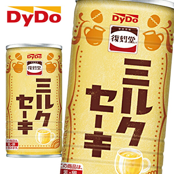 ミルクセーキ 長崎市内にある九州最古の喫茶店ツル茶んの大人気メニュー