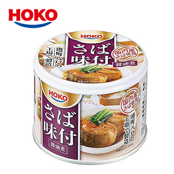 【送料無料】宝幸 さば 味付 ・碵油煮 缶詰 190g缶×24個入 1ケース