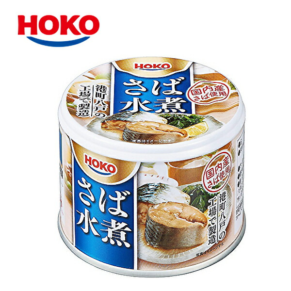 【送料無料】宝幸 さば 水煮 缶詰 190g缶×24個入 1ケース