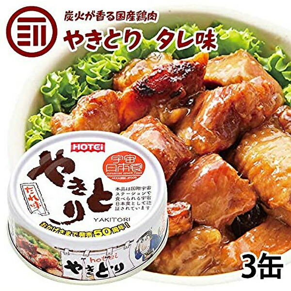 ホテイフーズ やきとり 75g×3缶シュリンク HOTEI ×12個入 たれ味 缶詰 最大86%OFFクーポン たれ味