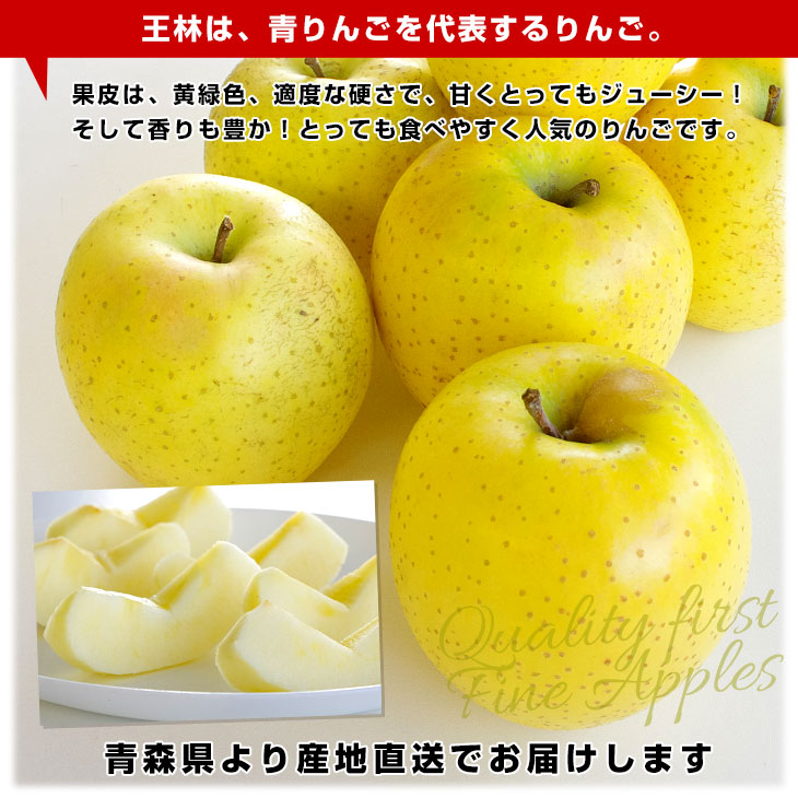 楽天市場 青森県より産地直送 高木商店 マルタカブランド 高木の王林 味優先の理由あり 3キロ 9玉から11玉入 送料無料 林檎 リンゴ おうりん 津軽 弘前 産直だより