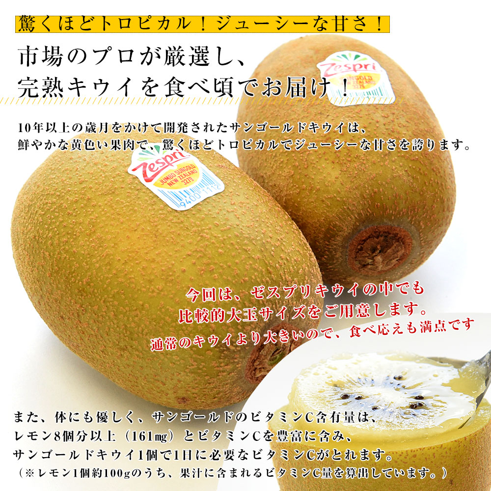 楽天市場 ニュージーランド産 ゼスプリキウイフルーツ サンゴールドキウイ 大玉 ３キロ 22玉入り 送料無料 産直だより