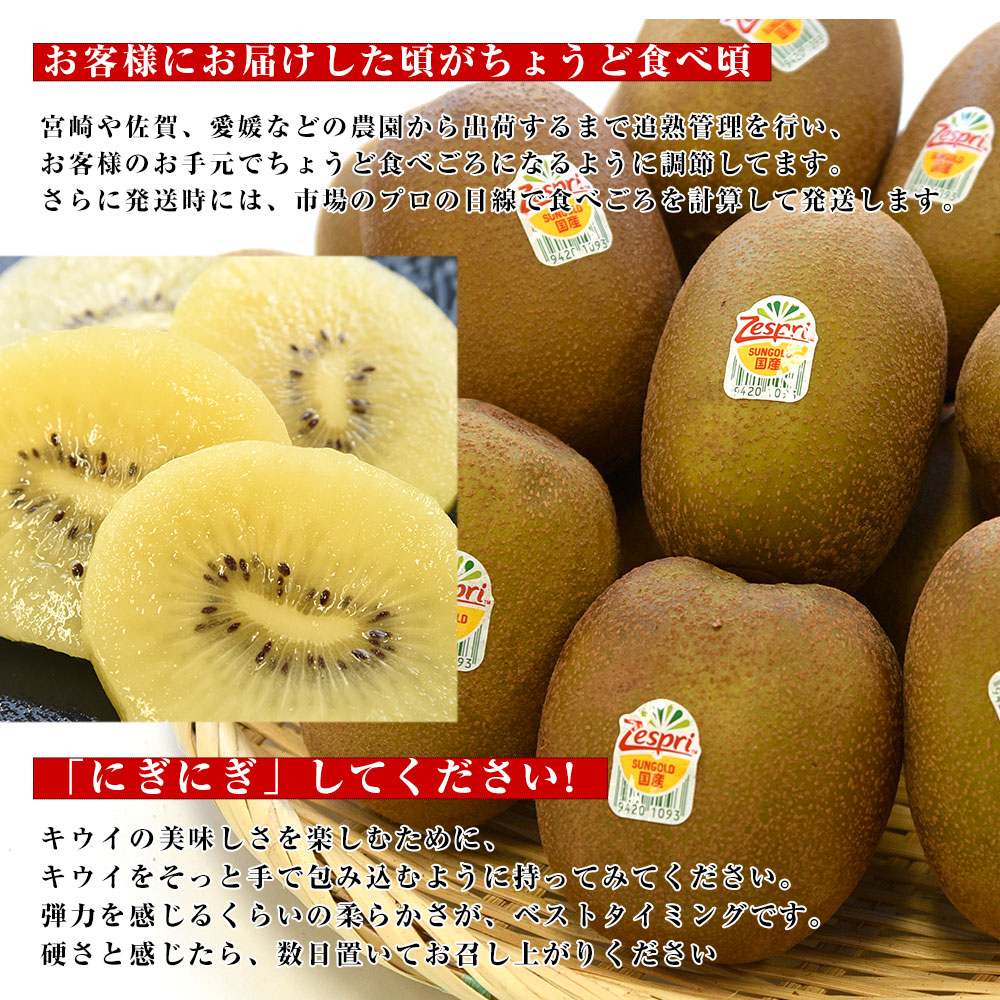楽天市場 国産 ゼスプリ キウイフルーツ サンゴールドキウイ ジャンボ 15玉入り化粧箱 3キロ前後 送料無料 市場発送 産直だより