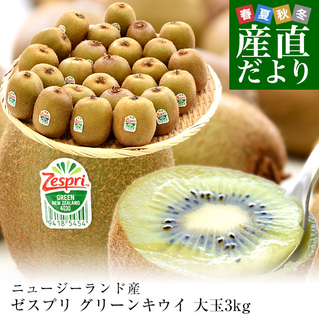 群馬県産無農薬キウイフルーツ‼️箱込8キロ‼️ 楽天市場】国産 キウイ 5kg 訳あり 規格外 オーガニック キウイ