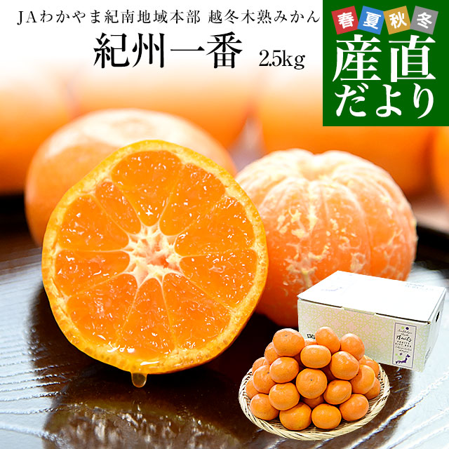 楽天市場】【お歳暮 ギフト】愛媛県 JAにしうわ「川上みかん」2Lサイズ