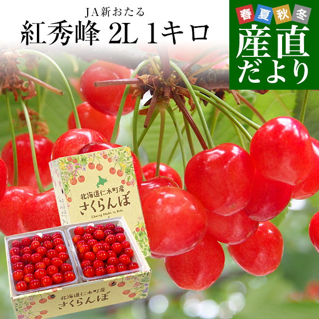 豪華 kuma様専用 紅秀峰２Ｌ三キロ+クール便 北海道 | obiadyuandrzeja