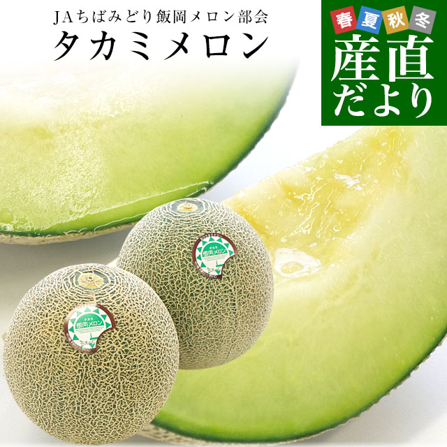 茨城産タカミメロン1箱3玉