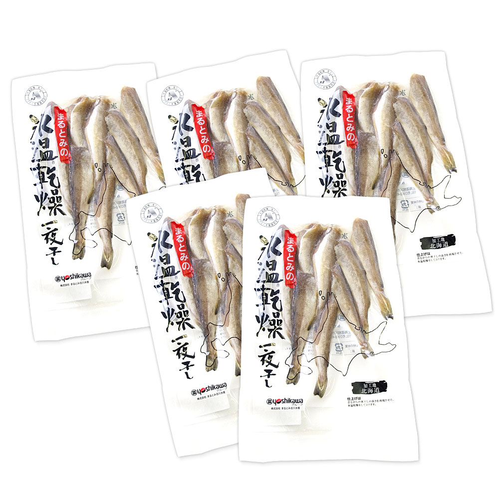 送料無料北海道産コマイ(氷下魚)の氷温乾燥一夜干し約1キロ(200g×5袋)
