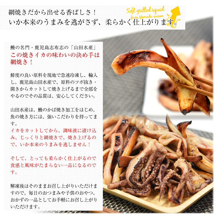 楽天市場 鹿児島県より直送 山田水産 柔らか焼きイカ 業務用1キロ 送料無料 烏賊 いか 焼イカ 産直だより