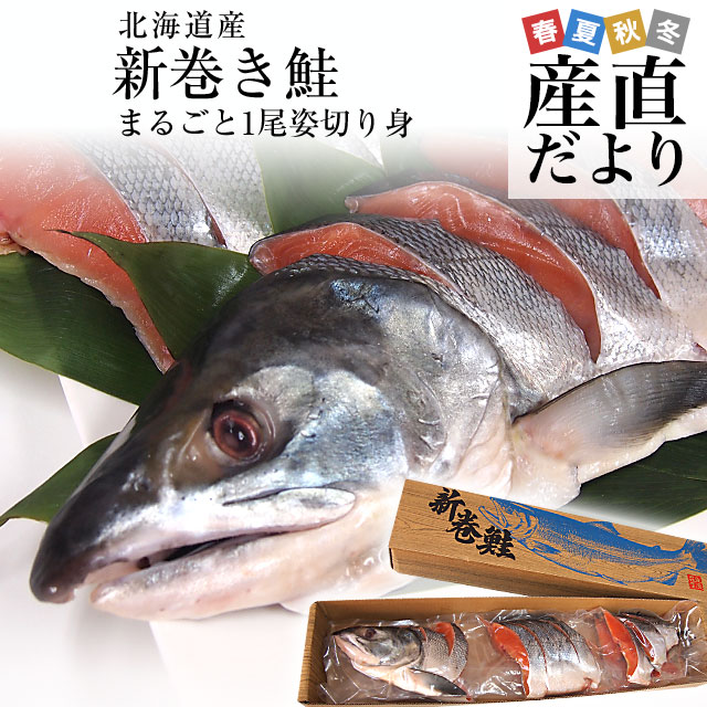 楽天市場】秋鮭 秋サケ メス 子持ち 送料無料 1尾2.5-3.5kg前後