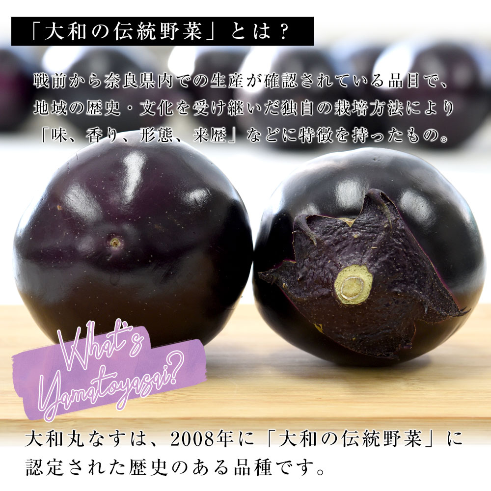 丸なす