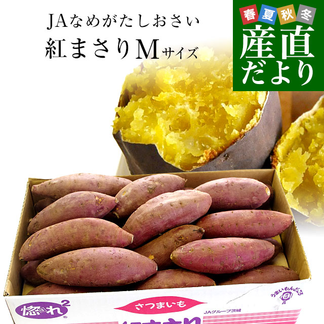 楽天市場】千葉県産 JAかとり 紅はるか Lサイズ 約5キロ 13本