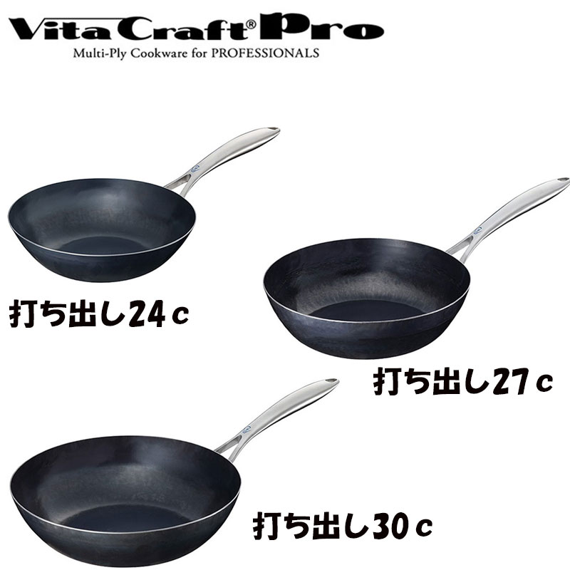 ビタクラフトプロ　フライパン30cmと30cm用フタのセット プロ 打出しフライパン 30cm | ビタクラフトオンラインショップ