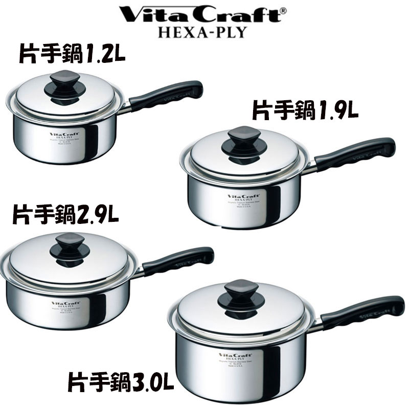 楽天市場】【ビタクラフト 鍋】 VitaCraft HEXA-PLY ビタクラフト ヘキ