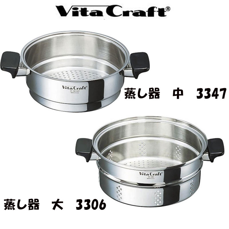 楽天市場】ビタクラフト 中蒸し器 蒸し器 蒸し キッチン 台所 茶碗蒸し