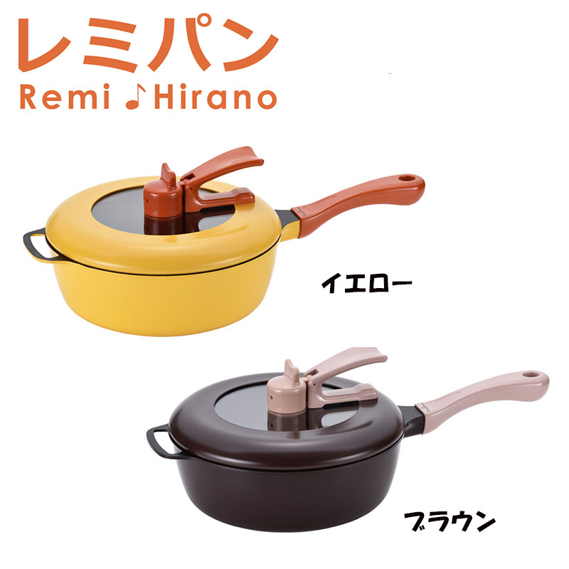 ★尖んがり１０倍♪【和平フレイズ】レミ・ヒラノ レミ食パン24ｃ 《/勝手もと/片手なべ/  直火 /屁っ放り火/ IH /熱伝わらす/  窓付/ 分かりやすい/ 小ぎれい感/ 電磁膳立て器 相応う/ 楽になること/蒸汽船抜き / かっこいい /今めかしい/ 》