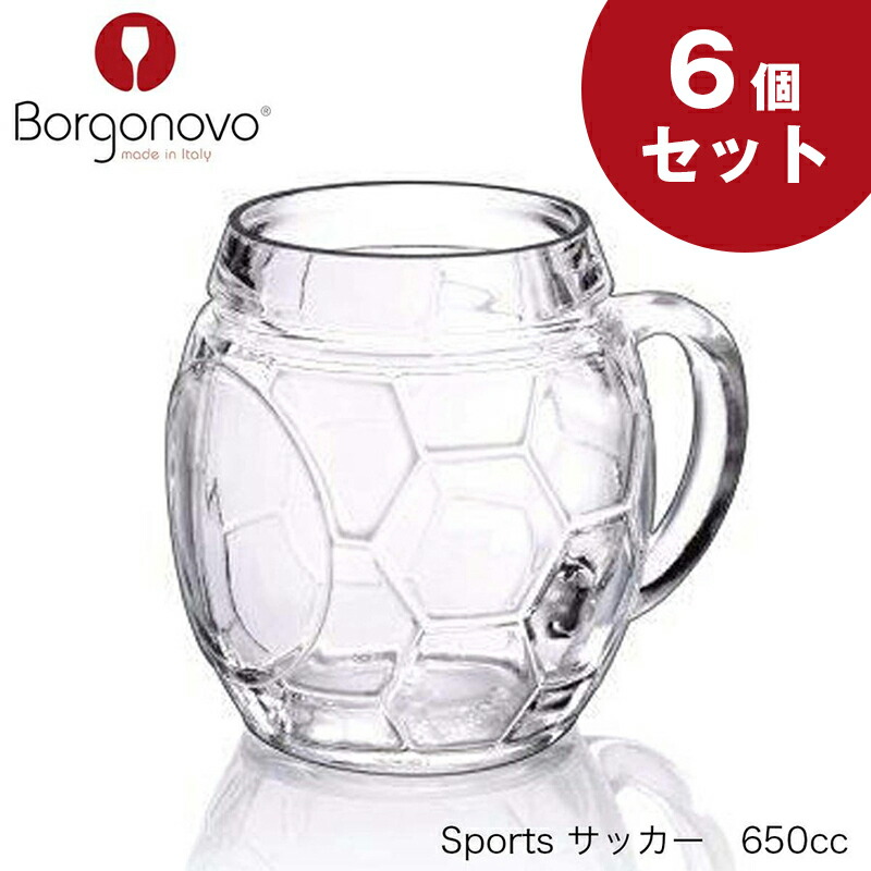 ポイント最大10倍 Borgonovo ボルゴノーヴォ Mug 650cc Soccer サッカーマグ 650cc 6個セット マグカップ コップ スポーツ ビールジョッキ ガラス お祝い プレゼント Andapt Com