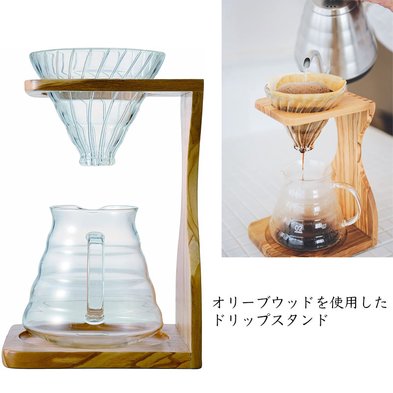 楽天市場 Hario ハリオ V60オリーブウッドスタンドセット 木製 おしゃれ インテリア オリーブ コーヒースタンド ハンドドリップ 三丁目商店