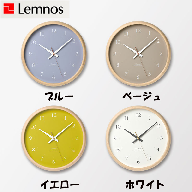 ★!PT１０倍還元!★【Lemnos/レムノス】Centaur Clock　セントール クロック《おしゃれ/お洒落/かわいい/可愛い/見やすい/掛け時計/新居/プレゼント/北欧》