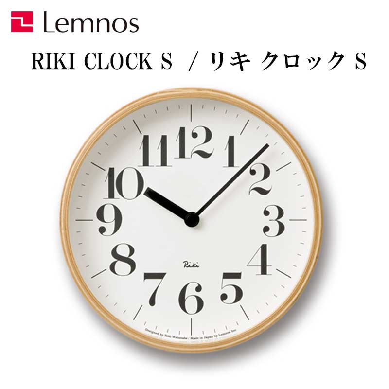 lemnos レムノス 木製 壁 掛け 時計 design by Riki W. lemnos レムノス 木製 壁 掛け 時計 design by Riki W.