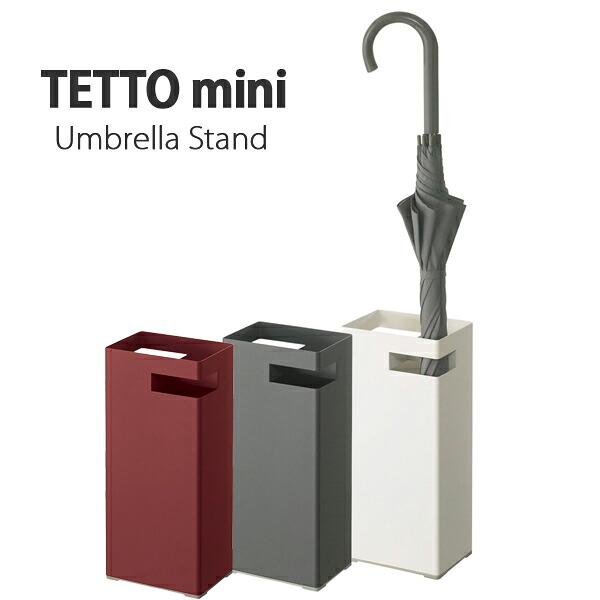 ★尖んがり１０倍♪【tidy/ティディ】 TETTO mini  テット ミニ(傘立て）《パウダーコンパクト/傘》