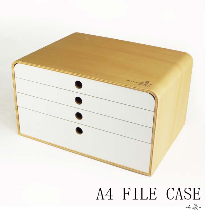 ★!PT１０倍引きもどす!★ 【ヤマト芸術/yamato japan】A4 FILE CASE 4段 A4整理保存用具容れもの 抽き出し4段 納める仕合わせ《納める/自然的/雅びやか/今めかしい/》
