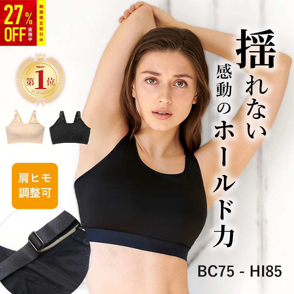 【楽天市場】【アスリート絶賛】揺れないを追求したスポーツブラ 大きいサイズ スポブラ 揺れない ハイサポート ランニング 胸を小さく見せるブラ