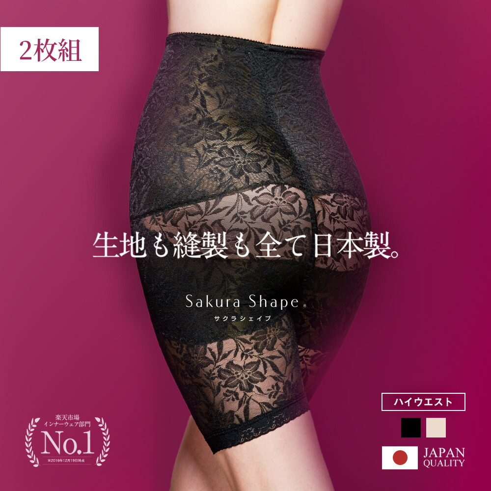 楽天市場】品質が評価され累計10万枚突破【 純 日本製 】SAKURA SHAPE 