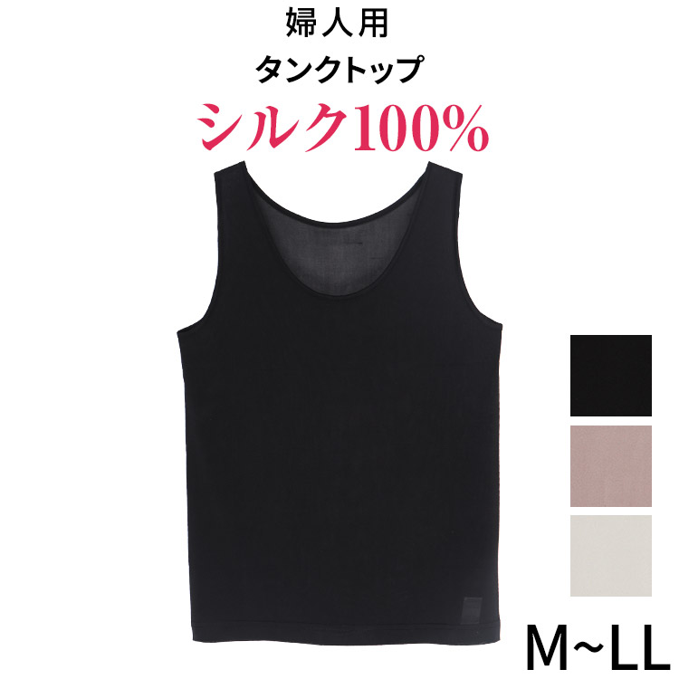 受注生産品】 シルクタンクトップ M L LL レディース 下着 肌着 インナー ノースリーブ 正絹 絹100% シルク100% 天然素材 冷え取り  無地 大きいサイズ こちらの商品はお届けまでに一週間ほどかかる場合がございます 三恵 ksumart.com