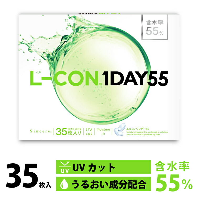 楽天市場 コンタクトレンズ エルコンワンデーエクシード 1箱30枚入り L Con 1day Exceed 1日使い捨て 高度数対応 組み合わせ自由 選べる度数 クリアレンズ 度入り 瞳に優しい 潤い ドライアイ 透明 男性 女性 近視 度付き カラコンショップ サンシティ