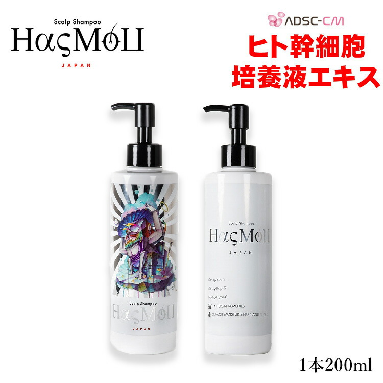 超激安 Hasmou スカルプシャンプー 0ml ボトル 本体 ハスモウ 神シャンプー コスメ リバースエイジング 美髪 ヘアケア 発毛 育毛 サルフェートフリー アミノ酸系 ハリ 頭皮改善 ラベンダーの香り 血行促進 抗菌 メンズ レディースw 残りわずか Sinepulse Com