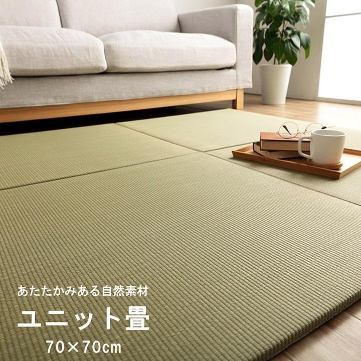 最大51%OFFクーポン 畳マット 置き畳 ユニット畳 6枚 セット 約70×70