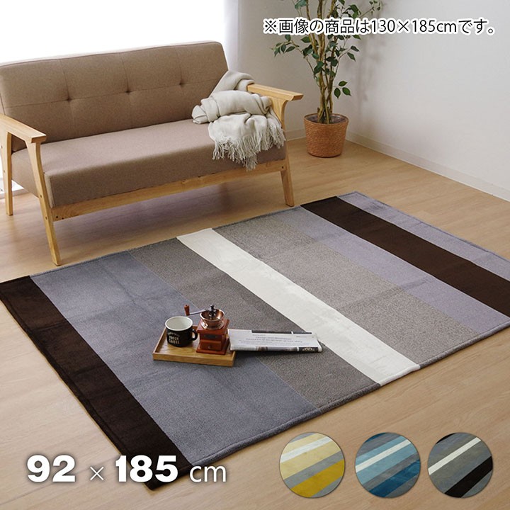 ラグ　カーペット　コンランショップ　アクタス　カラフェ ラグ カーペット コンランショップ アクタス カラフェ