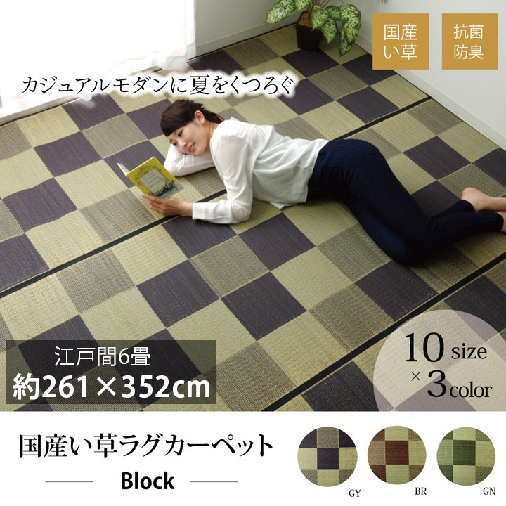 い草 引っ敷き 引っ敷き 花ござ ござ 日本の首都間 6畳 五八間 約261×352糎 かっこ良い 日本製 差しつかえる 透かし彫り ゴザ 和風 和室 洋室 イグサ 抗菌 防臭 日本産 インテリア・寝具・収納-カーペット・ラグ