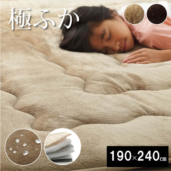 こたつ 敷き布団 ふっくら 3畳 190&times;240cm ラグ マット 厚手 長方形 撥水 はっ水 フランネル おしゃれ 無地 厚い あったか アルミ入り ふかふか 防音 新生活｜SANCOTA INTERIOR