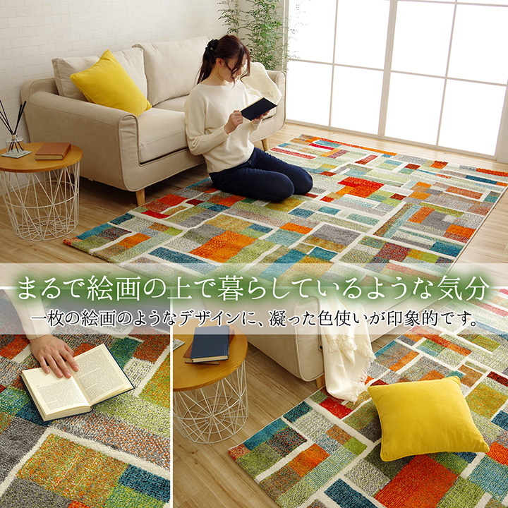 即納得価】 ラグ カーペット 3畳 200×250cm エスニック アジアン