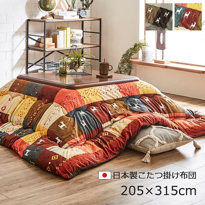 こたつ布団 長方形 大判 おしゃれ 厚掛け 厚手 キリム ギャッベ 205&times;285cm 北欧 マイクロファイバー 国産 日本製 135cm 150cm こたつ対応 新生活｜SANCOTA INTERIOR