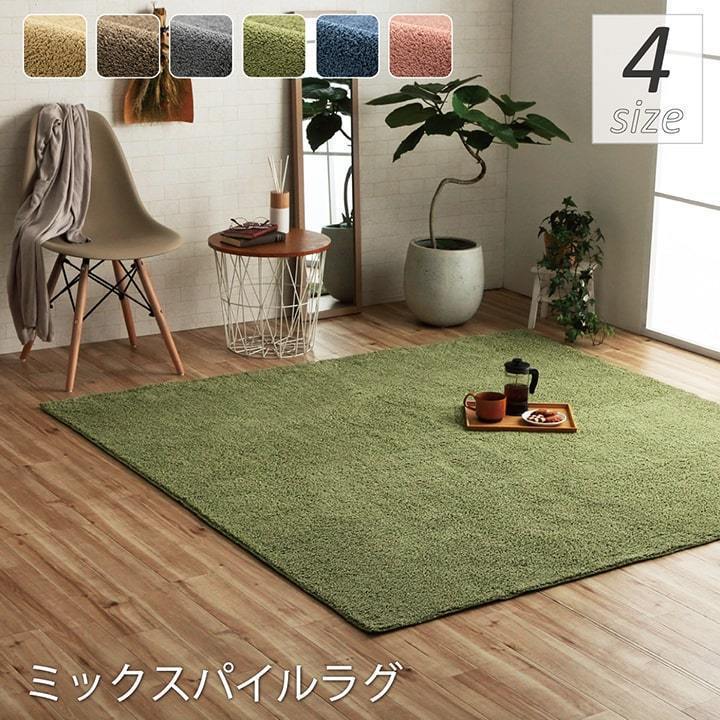 新発売 ラグ マット 3畳 こたつ 敷き 布団 ホットカーペット カバー 約200×250cm おしゃれ 無地 ミックス パイル 洗える 滑りにくい  北欧 モダン コンパクト 安い www.rmb.com.ar