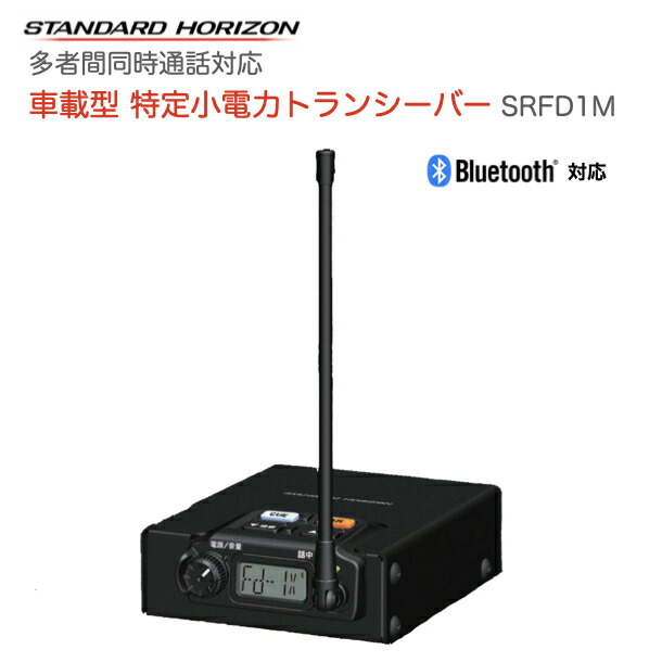 驚きの価格が実現！ 八重洲無線SRFD1用 工事ヘルメット用ヘッドセットSSM-61H SSM61H ※本体との接続にはSCU-49が必要です  fucoa.cl