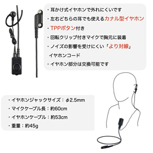 ベビーグッズも大集合 八重洲無線 タイピンマイク イヤホン EK-505WA イヤホンマイク スタンダードホライゾン デジタル簡易無線機  デジタルトランシーバー 小型で軽量 fucoa.cl