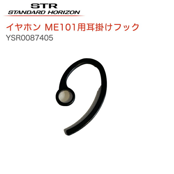 楽天市場】トランシーバー 小型タイピン型イヤホンマイク EK-313 楽天市場】トランシーバー 小型タイピン型イヤホンマイク EK-313